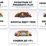 casino x бонусы и предложения